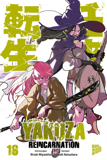 Yakuza Reincarnation 16 - Takeshi Natsuhara