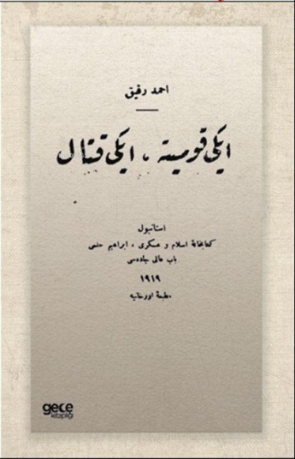 Iki Komite Iki Kital Osmanlica - Ahmed Refik