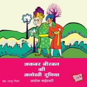 Cover-Bild zum Titel 'Akbar Birbal Ki Anokhi Duniya' von 'Ashok Maheshwari'