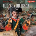 Cover-Bild zum Titel 'Postup' Imperii. Pravo vybora' von 'Ivan Kuzmichev'