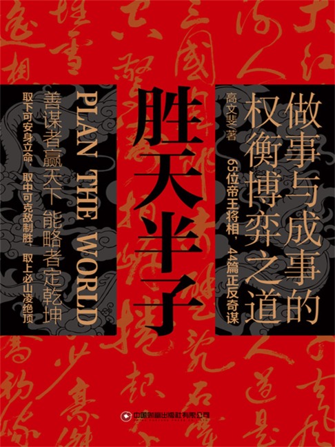 Plan The World - Gao Wenfei