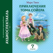 Cover-Bild zum Titel 'Priklyucheniya Toma Soyera' von 'Mark Twain'