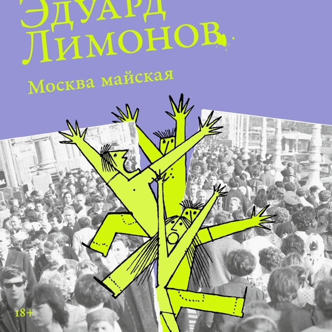 Moskva maiskaya - Eduard Limonov