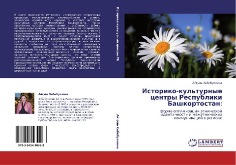Istoriko-kul'turnye centry Respubliki Bashkortostan: - Ajgul' Habibullina