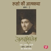Cover-Bild zum Titel 'Rousseau ki Aatmakatha Bhag 2' von 'Jean-Jacques Rousseau'