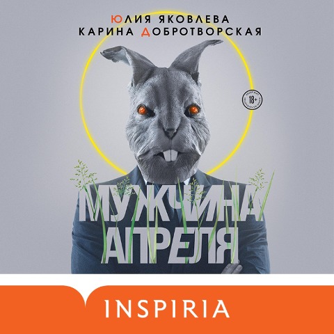 Muzhchina aprelya - Yuliya Yakovleva