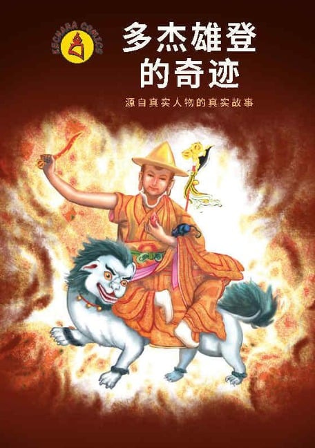 The Miracles of Dorje Shugden - Kechara Media & Publications Sdn Bhd, David Lai