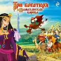 Cover-Bild zum Titel 'Tri bogatyrya i Shamahanskaya carica' von 'Elena Usacheva'