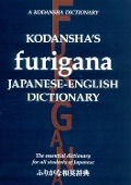 Cover-Bild zum Titel 'Kodansha's Furigana Japanese-English Dictionary' von 'Masatoshi Yoshida, Yoshikatsu Nakamura'