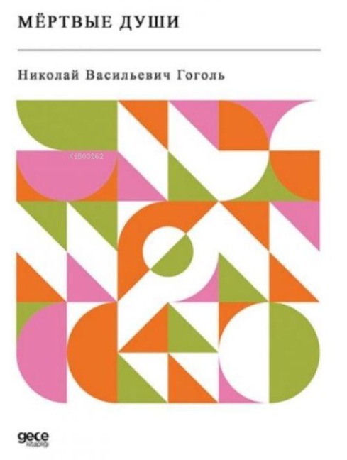 Ölü Canlar Rusca - Nikolay Gogol
