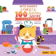 Cover-Bild zum Titel 'Bitty Baker's First 100 Kitchen Words - Cantonese' von 'Dashiell Michael Hsu'