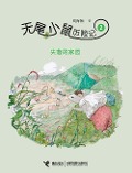 Cover-Bild zum Titel 'Lost Home' von 'Liu Haixi'
