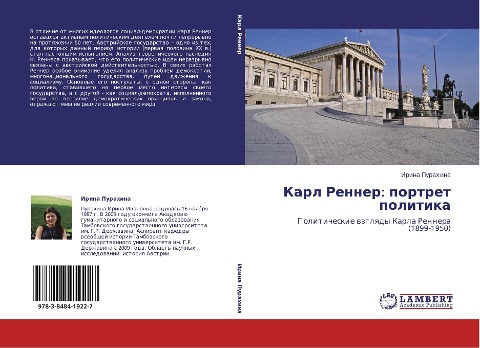 Karl Renner: portret politika - Irina Purahina
