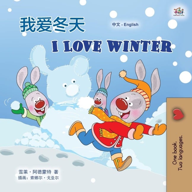 I Love Winter (Chinese English Bilingual Children's Book - Mandarin Simplified) - Shelley Admont, Kidkiddos Books