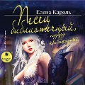 Cover-Bild zum Titel 'Pesec bibliotechnyj, podvid krovozhadnyj' von 'Elena Karol''