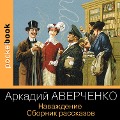 Cover-Bild zum Titel 'Navazhdenie. Sbornik rasskazov' von 'Arkadiy Averchenko'