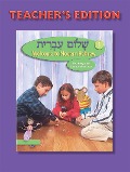 Shalom Ivrit Book 1 - Teacher's Edition - Behrman House