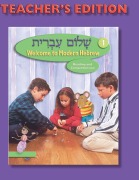 Cover-Bild zum Titel 'Shalom Ivrit Book 1 - Teacher's Edition' von 'Behrman House'