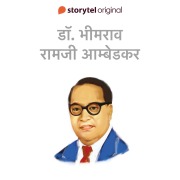 Cover-Bild zum Titel 'Dr. Bhimrao Ambedkar' von 'Swati Gautam'