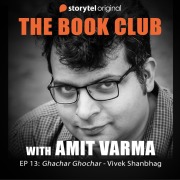 Cover-Bild zum Titel 'Ghachar Ghochar' von 'Amit Varma'