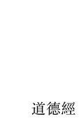Cover-Bild zum Titel 'The Tao Te Ching' von ''