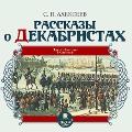 Cover-Bild zum Titel 'Rasskazy o dekabristah' von 'Sergej Alekseev'