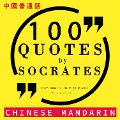 Cover-Bild zum Titel '100 quotes by Socrates in chinese mandarin' von 'Socrate'