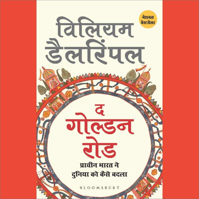 The Golden Road - William Dalrymple