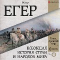 Cover-Bild zum Titel 'Vseobshchaya istoriya stran i narodov mira. Tom 1' von 'Oscar Eger'