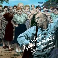 Cover-Bild zum Titel 'Duhi vremeni. Izbrannoe' von 'Lev Rubinshteyn'