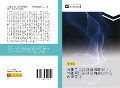 Cover-Bild zum Titel 'ying xiong jiao se de chuang zao yu li cheng shen jian chuang jiang hu yi ji you you bai shu zhi nei rong fen xi' von 'Xuan Chun Zhuang'