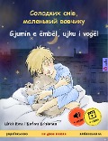 Solodkykh sniv, malen'kyy vovchyku - Gjumin e ëmbël, ujku i vogël (Ukrainian - Albanian) - Ulrich Renz