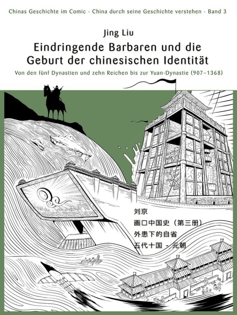 Chinas Geschichte im Comic (Band 3) Barbareninvasionen und die Geburtsstunde der chinesischen Identität - Jing Liu