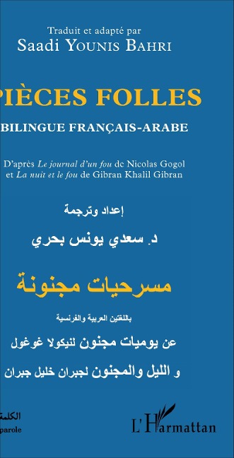 Pièces Folles - Younis Bahri
