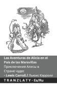Cover-Bild zum Titel 'Las Aventuras de Alicia en el País de las Maravillas / Приключения Алисы в Стране чудес' von 'Lewis Carroll'