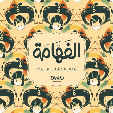 El-Fahama - Chehab Al-Khachab