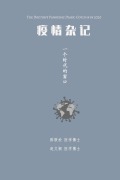 Cover-Bild zum Titel 'The Doctor's Pandemic Diary' von 'Liansong Chen, Wenying Zhao'