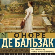 Cover-Bild zum Titel 'Tridtsatiletnyaya zhenschina' von 'Honore de Balzac'