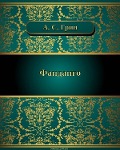 Cover-Bild zum Titel 'Narren des Zufalls' von 'Nassim Nicholas Taleb'