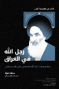 Cover-Bild zum Titel 'رجلُ الله في العراق' von '&'