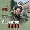 Cover-Bild zum Titel 'Yadovitoe kino' von 'Valeriy Sharapov'
