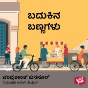 Cover-Bild zum Titel 'Badukina Bannagalu' von 'Chandrakant Kusunur'