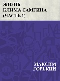 Zhizn' Klima Samgina (Chast' 1) - Maxim Gorky