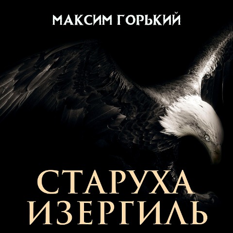 Old Isergil - Maxim Gorky