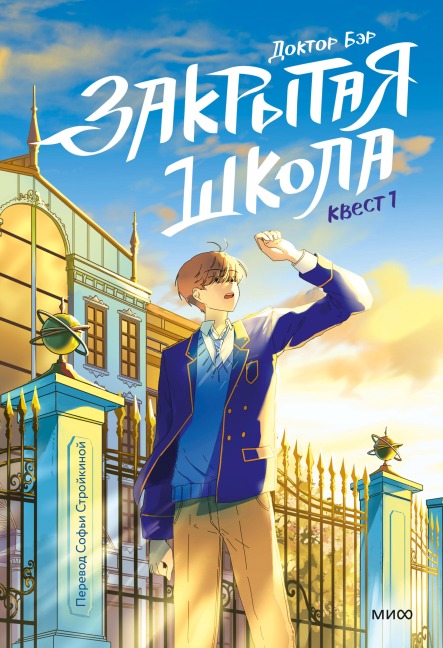 K-Science Academy Vol.1 - Ber