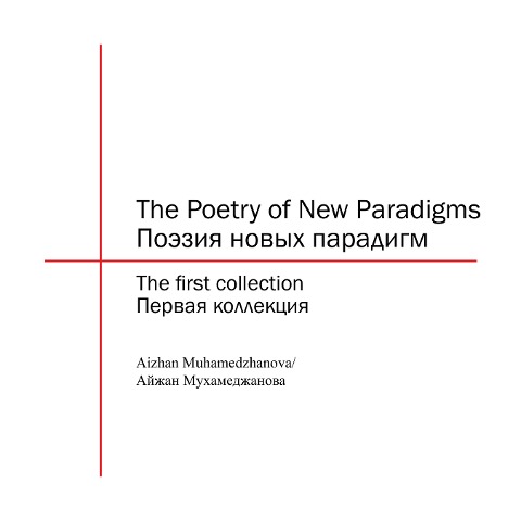 The Poetry of New Paradigms - Aizhan Muhamedzhanova