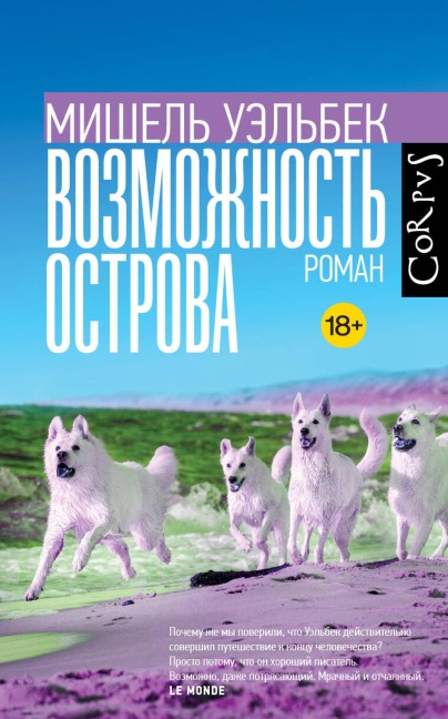 Vozmozhnost' ostrova - Michel Houellebecq