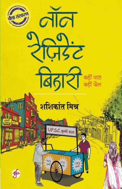 Non Resident Bihari - Shashikant Mishra