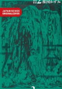 Cover-Bild zum Titel 'The Drifting Classroom 02' von 'Kazuo Umezz'