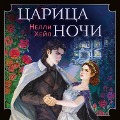 Cover-Bild zum Titel 'Tsaritsa nochi' von 'Nelli Heyl'